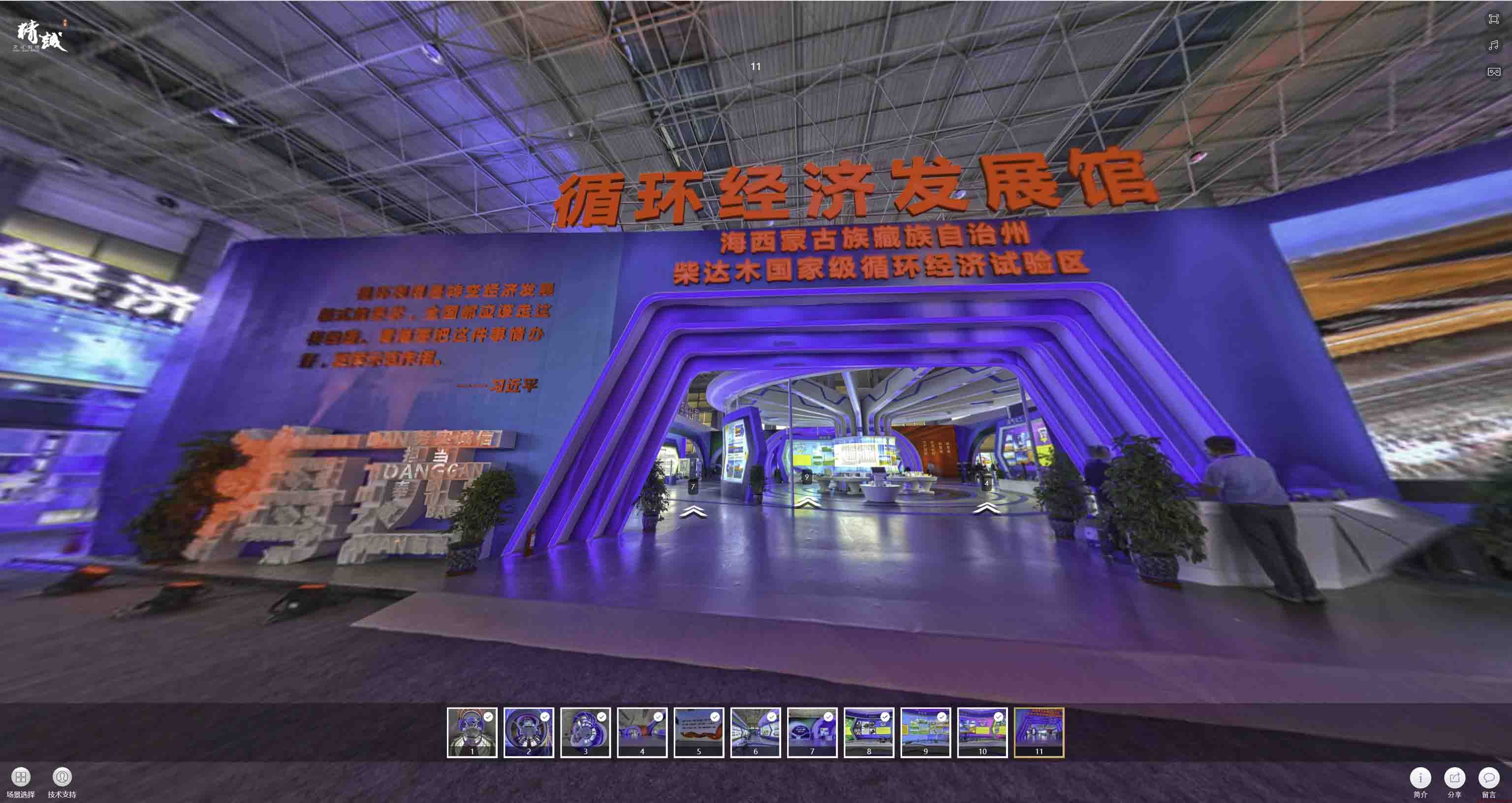 延安拍摄精美的360全景环物照片